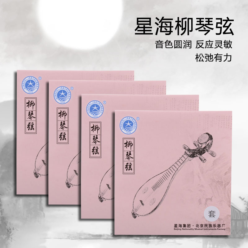 星海正品柳琴弦 专业演奏柳琴弦 柳琴套弦|msdalam kategori Alat muzik/Guitar/Piano/Fitting, aksesori alat muzik, Strings - dari Buy2taobao.com untuk memberikan perkhidmatan ejen Taobao profesional membeli