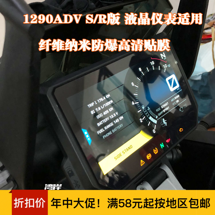 customized Apply to KTM 1290ADV S/R edition TPU Nanometer high definition Scratch-resistant films meter resist filmin the Motorcycle/Equipment/Fitting , Others Motorcycle Accessories category - from Buy2taobao.com to provide professional Taobao agent buy service