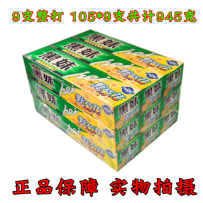 黑妹牙膏天然野菊花牙膏清新薄荷香型105g新品9支装 国货正品包邮|ruв категории туалетные чище/санитарно - гигиенических салфеток/бумага/Ароматерапия, шампунь/человек чистой, полости рта, зубная паста - от Buy2taobao.com для оказания профессиональной услуги покупки агента Taobao