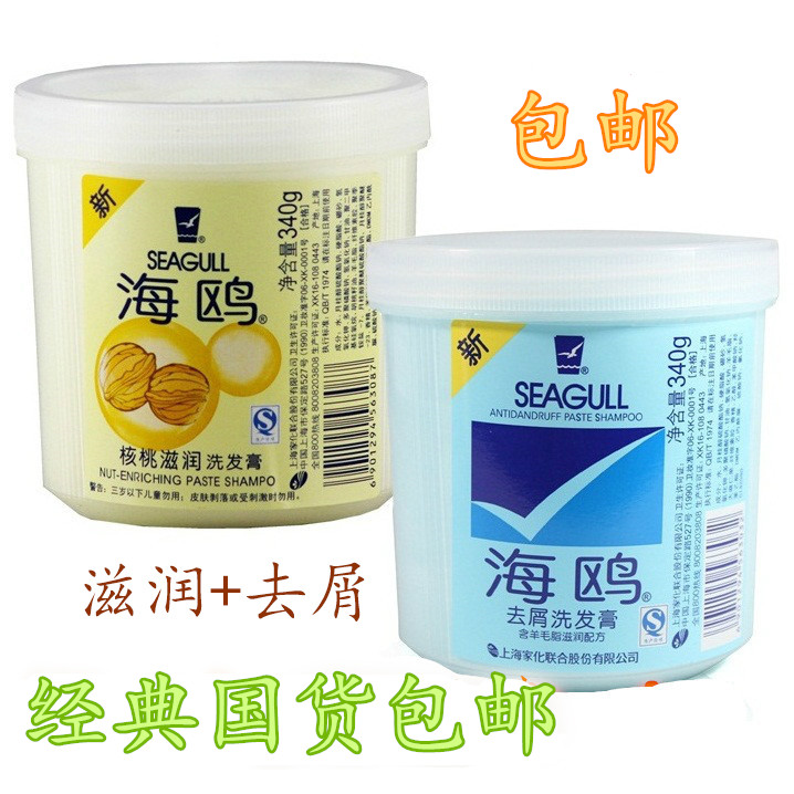 国货包邮海鸥去屑洗发膏+核桃滋润洗发膏340g洗发水洗头膏无硅油|ruв категории туалетные чище/санитарно - гигиенических салфеток/бумага/Ароматерапия, шампунь/человек чистой, волосы чистой/уход/лепить, шампунь - от Buy2taobao.com для оказания профессиональной услуги покупки агента Taobao