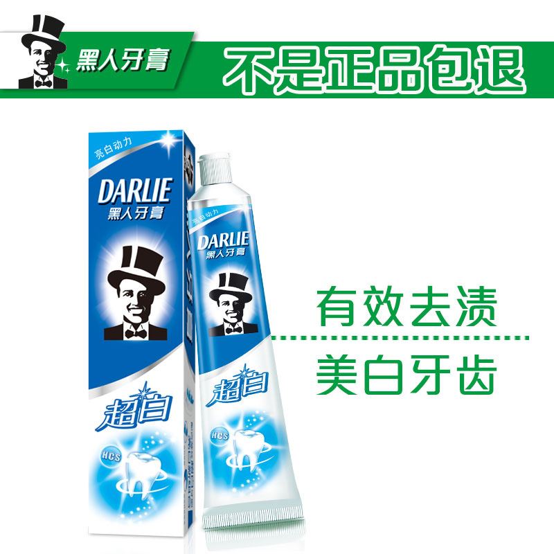 满3支包邮正品黑人牙膏超白美白清洁牙齿口气清新抗敏感90g在类目 洗护清洁剂/卫生巾/纸/香薰, 洗发沐浴/个人清洁, 口腔护理, 牙膏中 - 来自Buy2taobao.com提供专业的淘宝代购服务