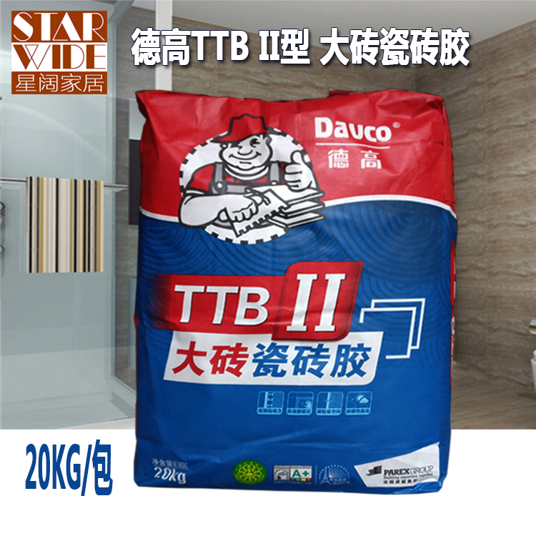 杭州德高TTB II型大砖瓷砖胶超强力粘合剂黑色胶泥可贴玻化砖20KG|ruв категории основы строительных материалов, оборудование зоны, облицовка аксессуары, клей для плитки - от Buy2taobao.com для оказания профессиональной услуги покупки агента Taobao