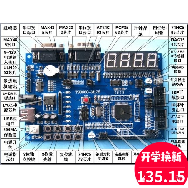 ATMEGA128开发板/AVR开发板/单片机实验板送DA+串口线+ISP下载器|ruв категории Цифровые аксессуары, рынок электронных компонентов, IC интегральная схема/мотор, Микроконтроллер/Совет по развитию/учебный совет - от Buy2taobao.com для оказания профессиональной услуги покупки агента Taobao