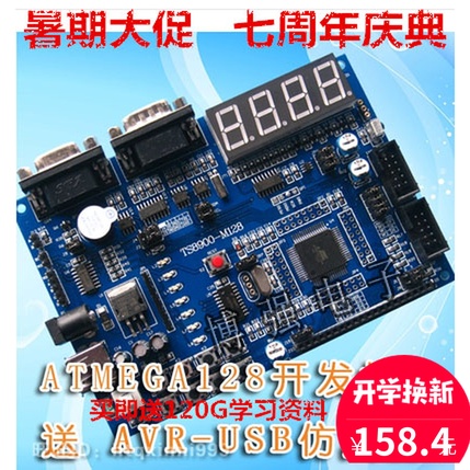 ATMEGA128開發板/AVR開發板/送AVR-USB仿真器/DA… 廠家直銷在類目 3C數碼配件, 電子元器件市場, IC集成電路/電機, 單片機/開發板/學習板中 - 來自Buy2taobao.com提供專業的淘寶代購服務