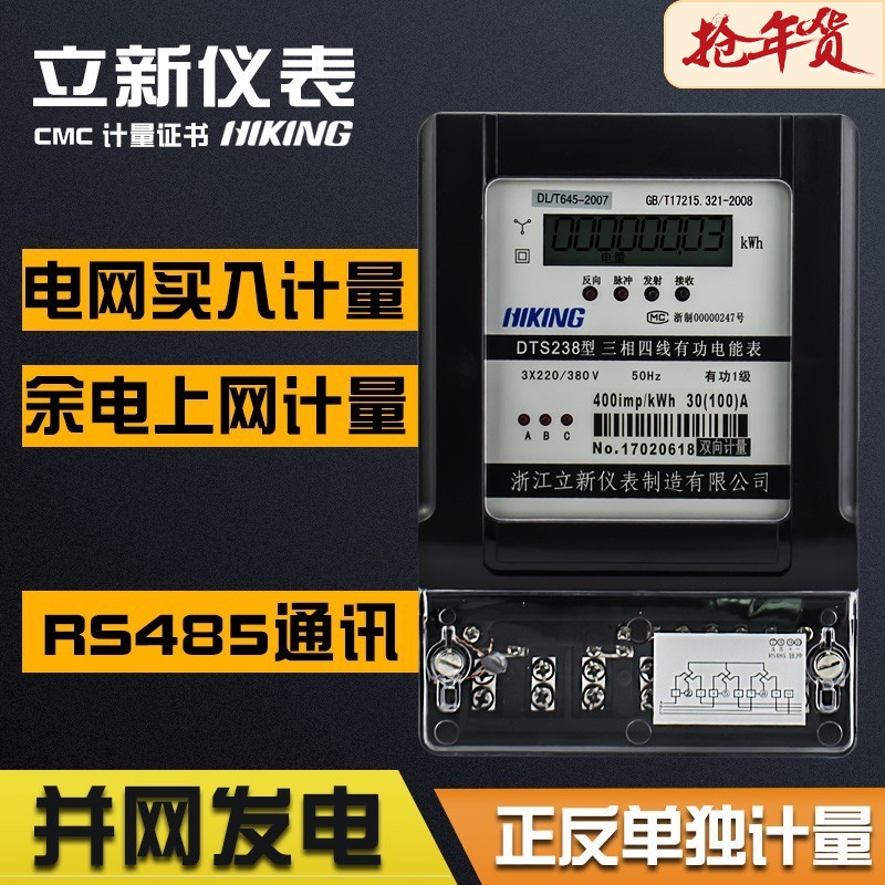 三相四线电表太阳能光伏发电 并网双向计量 电度表380V电能表互感在类目 五金/工具, 仪器仪表, 电表中 - 来自Buy2taobao.com提供专业的淘宝代购服务