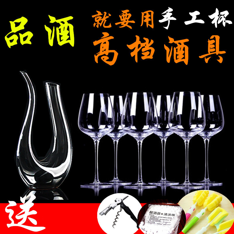 红酒杯套装 水晶酒杯酒具 高脚杯红酒杯 葡萄酒杯醒酒器|msdalam kategori pinggan mangkuk, Flagon/Wineglass/Wine, Wineglass - dari Buy2taobao.com untuk memberikan perkhidmatan ejen Taobao profesional membeli