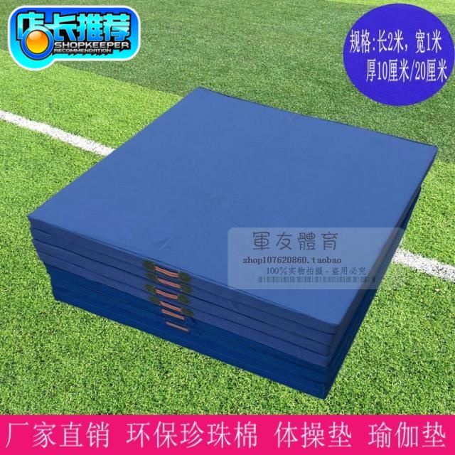 体操垫高弹压缩海绵折叠垫空翻垫武术防护垫舞蹈训练垫2*1*0.05米|ruв категории движение/йога/фитнес/фанаты товаров, спортивный инвентарь, губка/гимнастика мат - от Buy2taobao.com для оказания профессиональной услуги покупки агента Taobao
