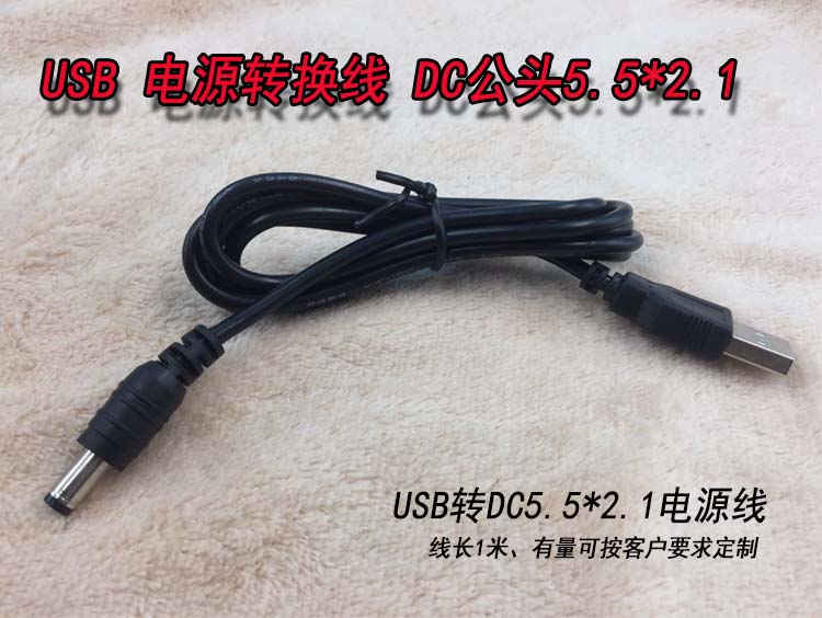 包邮圆孔充电线USB转DC纯铜电源线 usb延长线5.5*2.15v输出测试线|msdalam kategori Aksesori Digital 3C, pasaran komponen elektronik, Wire/kelas Line, kabel - dari Buy2taobao.com untuk memberikan perkhidmatan ejen Taobao profesional membeli