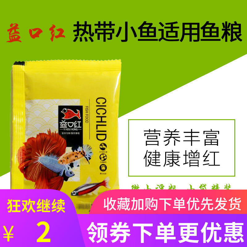 Fish Food Tropical Fish Particulate Guppy small-scale Light fish feed Particle Float Tropical Fish grainin the Pet/Pet food and supplies , Aqua World , Ornamental fish feed category - from Buy2taobao.com to provide professional Taobao agent buy service