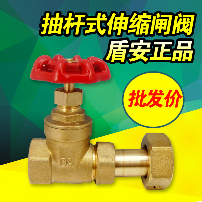 盾安牌 表前閥 抽杆式伸縮黃銅閘閥 自來水開關絲扣水管閥門在類目 五金/工具, 機械五金, 閥門, 閘閥中 - 來自Buy2taobao.com提供專業的淘寶代購服務
