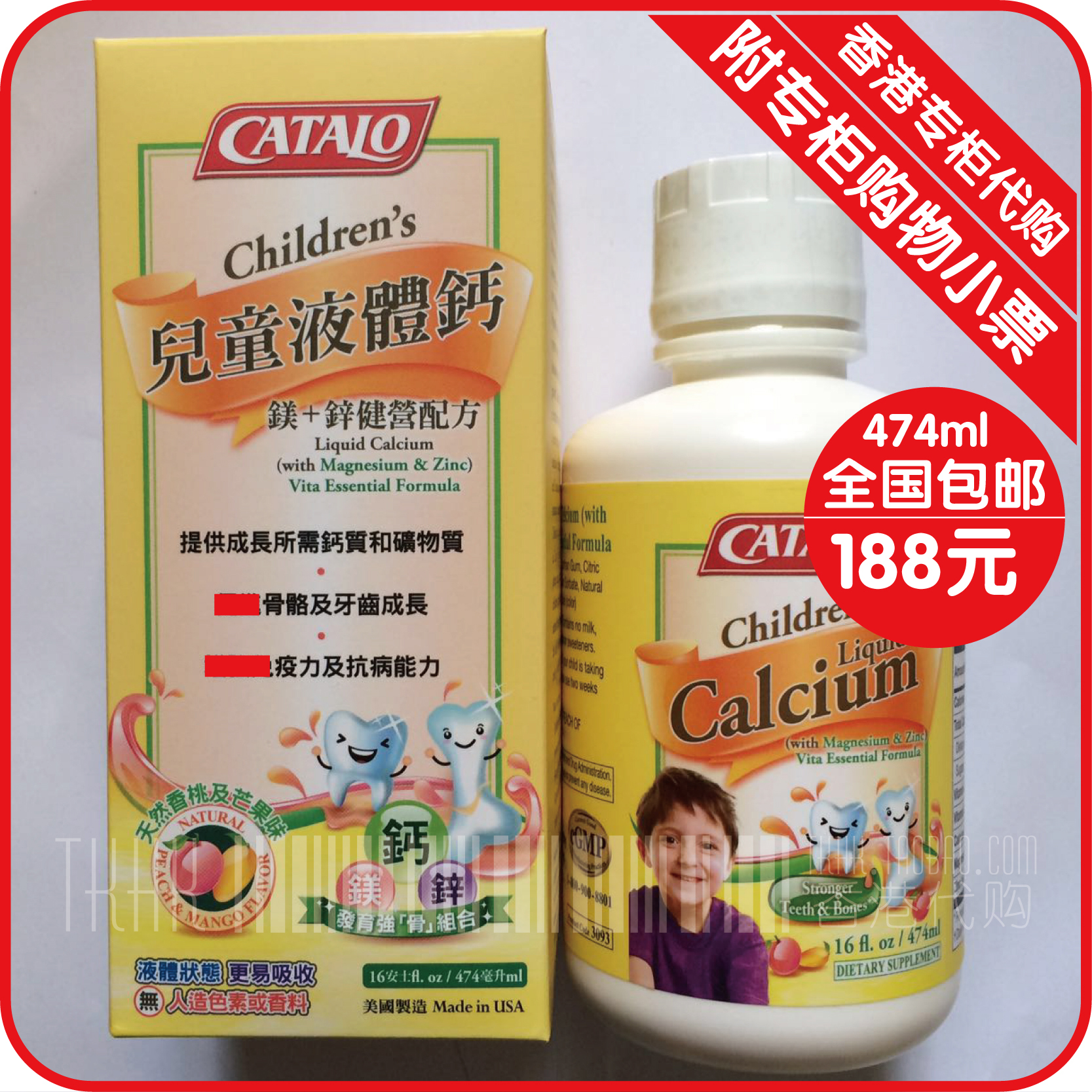 CATALO/美国家得路儿童液体钙 宝宝婴幼儿 液体钙镁锌补充液474ml在类目 奶粉/辅食/营养品/零食, 婴幼儿营养品, 钙铁锌中 - 来自Buy2taobao.com提供专业的淘宝代购服务