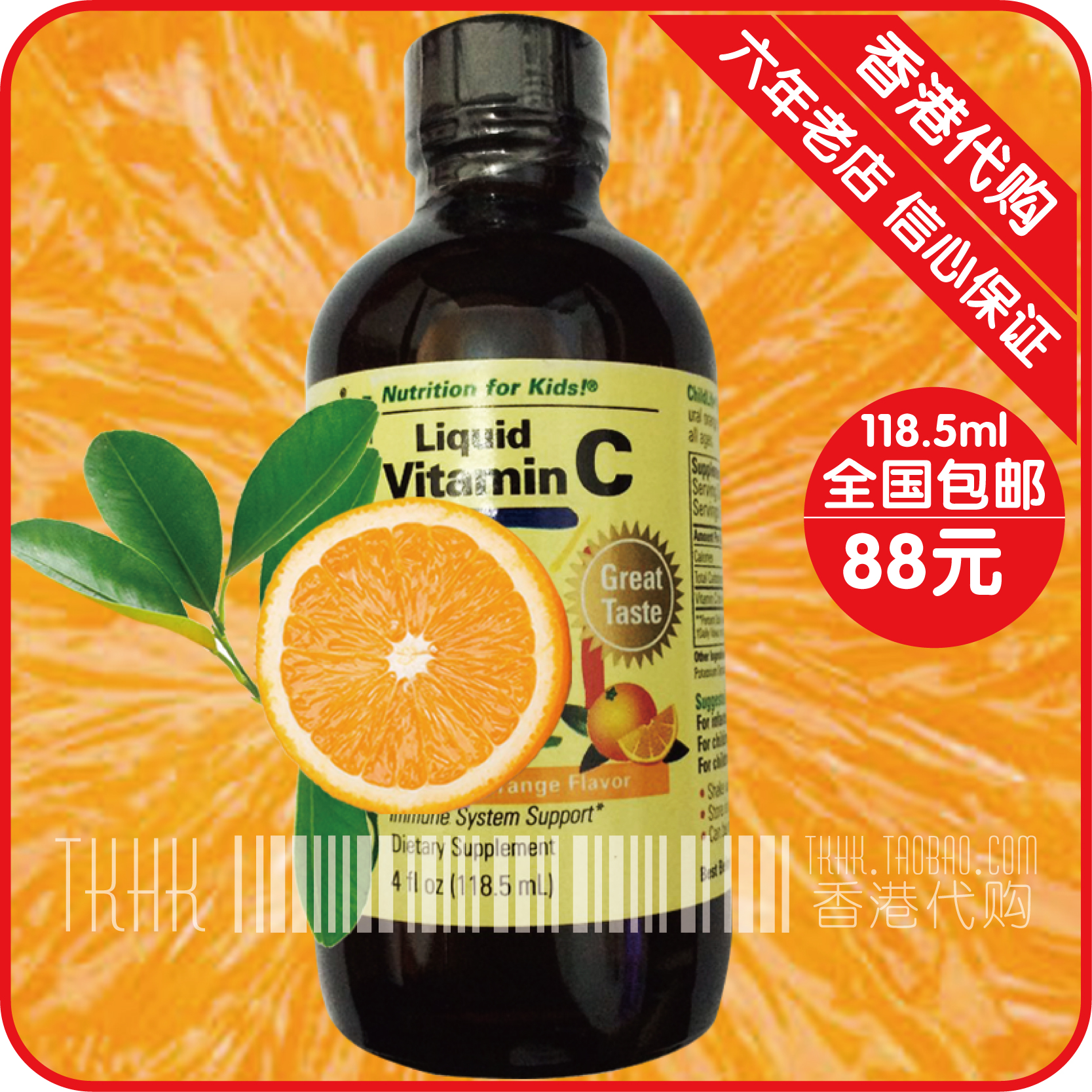 美国CHILD童年LIFE时光维C液维他命维生素C 婴儿VC补充液在类目 奶粉/辅食/营养品/零食, 婴幼儿营养品, 维生素中 - 来自Buy2taobao.com提供专业的淘宝代购服务