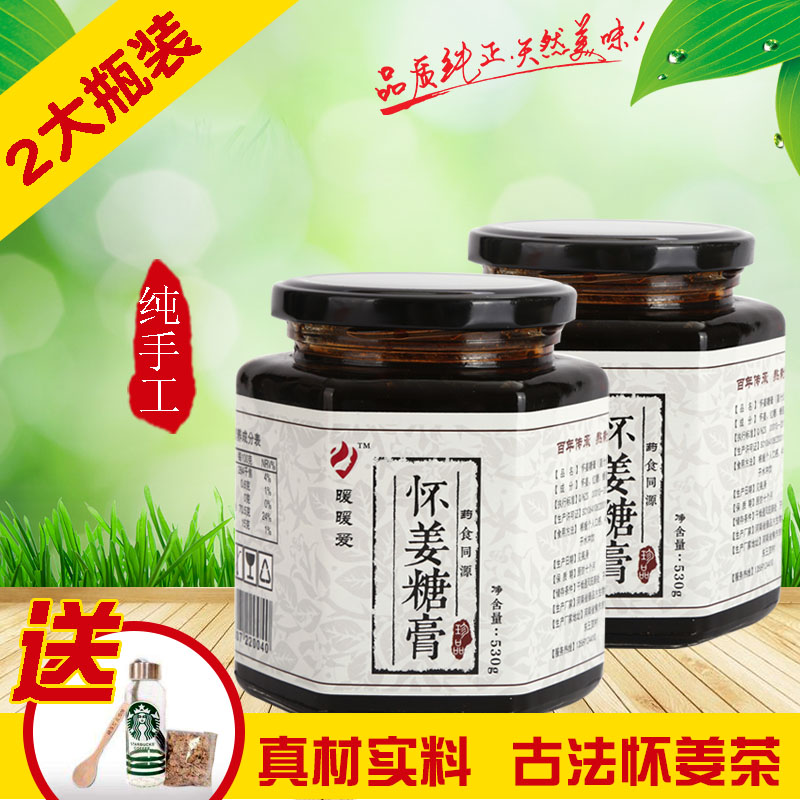 Pure handwork Ginger 2 bottles *530g Brown sugar, ginger tea Jujube and ginger Ginger jujube tea Ginger Jujube Black sugar Ginger teain the Coffee/Oatmeal/Chongyin , Lotus root starch/Oatmeal/Drink mixes , Ginger category - from Buy2taobao.com to provide professional Taobao agent buy service