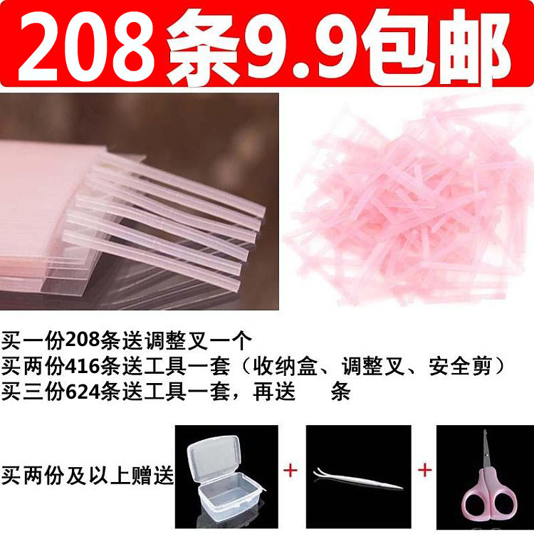 208超隱形雙眼皮纖維條雙眼皮貼拉線拉絲雙面雙眼皮透明無痕內細在類目 彩妝/香水/美妝工具, 其他美容工具, 雙眼皮貼中 - 來自Buy2taobao.com提供專業的淘寶代購服務