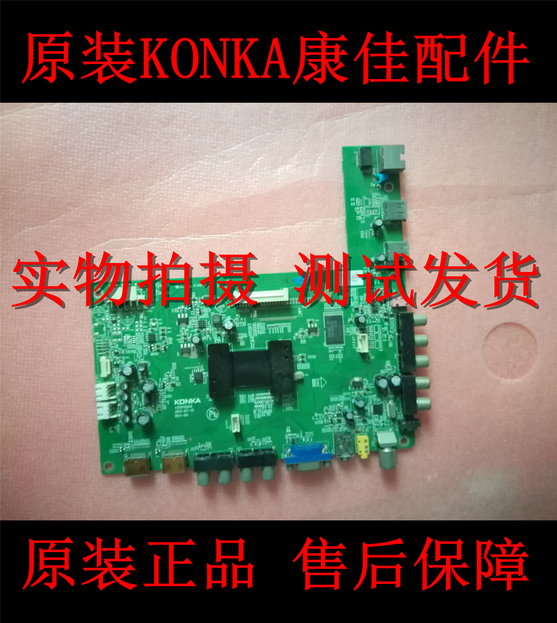 Original Konka LED42IS95D a main board 35016515 35016105 5920 Screen V420H2-LS2 ( C7in the Large household appliances , Large appliance parts , Other major appliance parts category - from Buy2taobao.com to provide professional Taobao agent buy service
