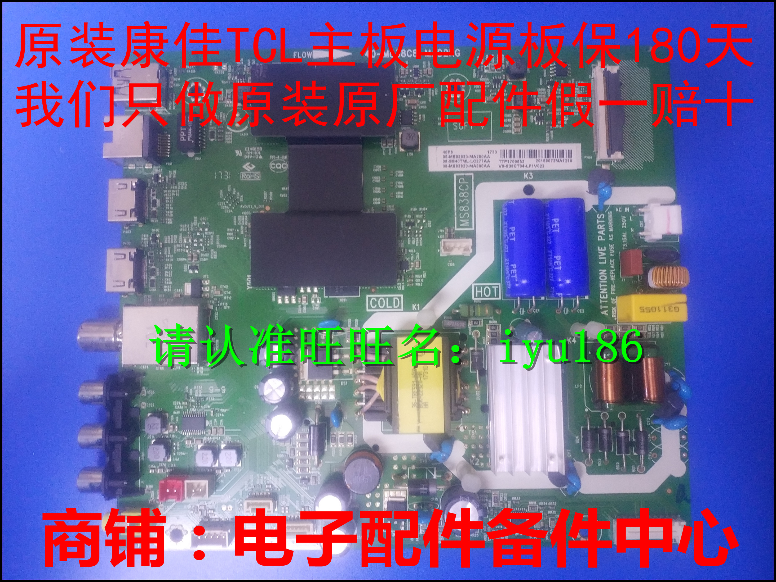 TCL液晶电视 40P6 40A860U 主板40-M838C8-MAD2HG LVU400NEBL屏|ruв категории большой бытовой техники, большой бытовой арматура, все электрические фитинги других - от Buy2taobao.com для оказания профессиональной услуги покупки агента Taobao