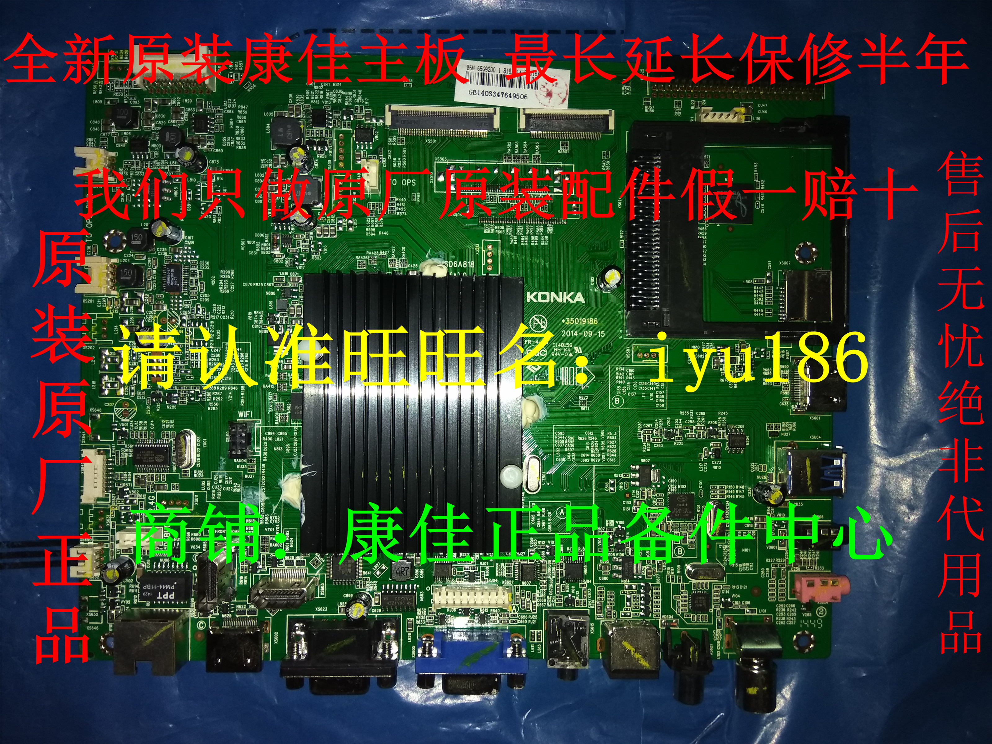 100% brand new Original Konka LED65G9200U a main board 35019186 Various Warranty half a yearin the 3C Digital Accessories, Electronic components market , Electronic component , Other components category - from Buy2taobao.com to provide professional Taobao agent buy service