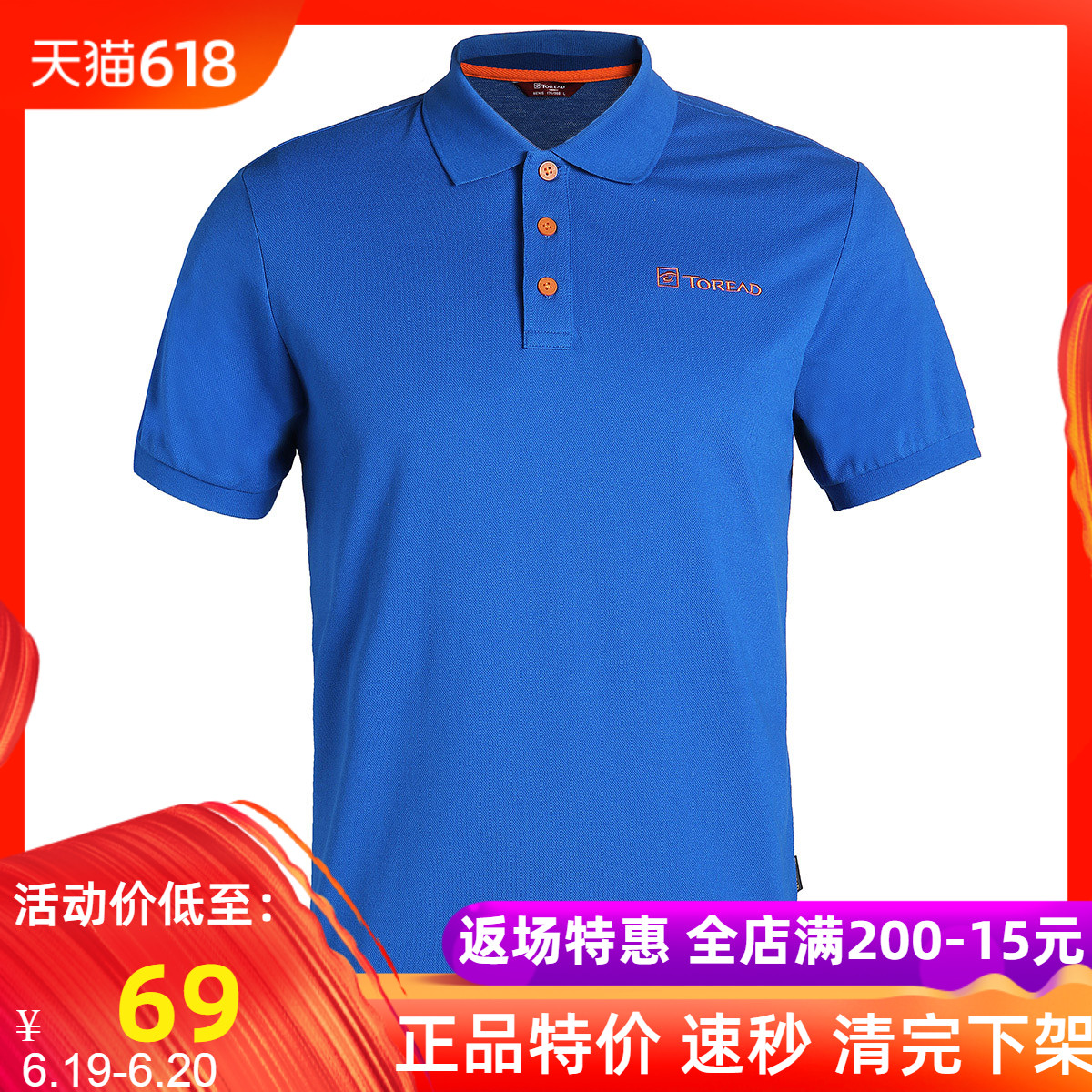 Toread/探路者T恤男士夏季t恤POLO衫户外短袖透气翻领TAJD81406|ruв категории открытый/альпинизм/в поход/Поездки товаров, открытый одежды, скорость сухой белье, скорость сухого футболку - от Buy2taobao.com для оказания профессиональной услуги покупки агента Taobao