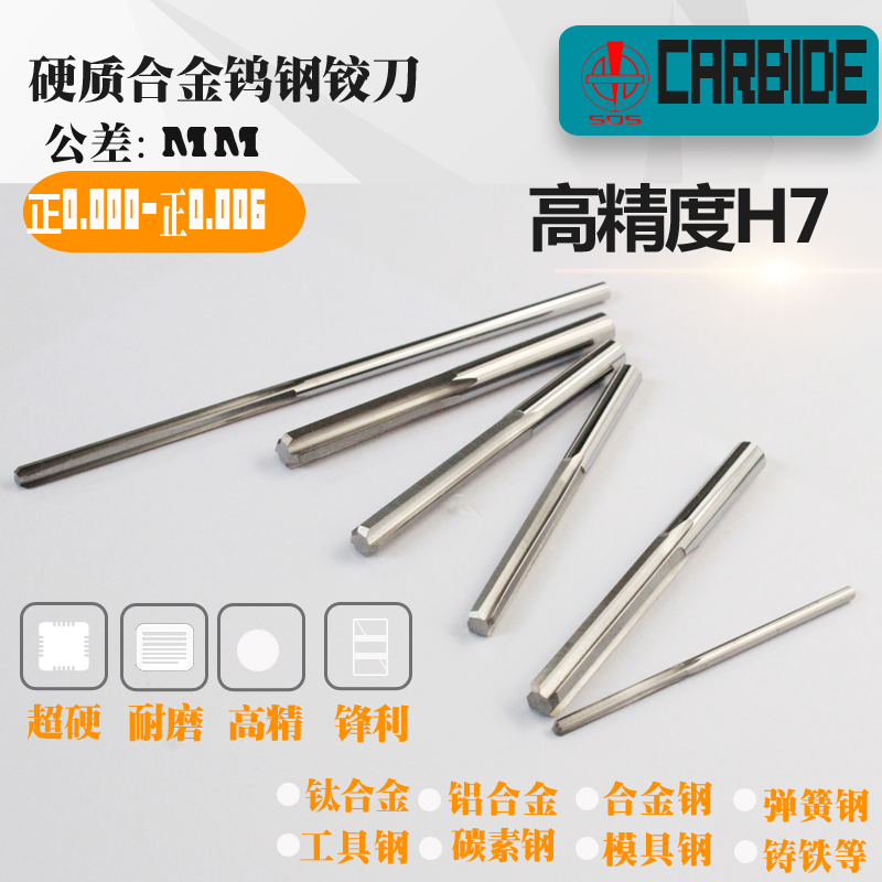 加长硬质合金钨钢机用铰刀高精度3.01 3.02 3.03 3.04 3.05*100mm|ruв категории оборудование/инструменты, режущий инструмент, развёртка типа, машина развёртка - от Buy2taobao.com для оказания профессиональной услуги покупки агента Taobao