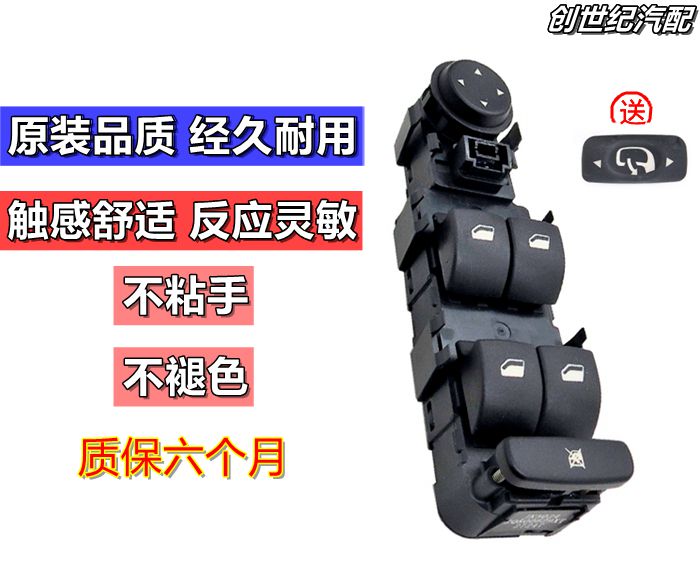 适配雪铁龙凯旋 老款世嘉升降器开关 左前玻璃升降器开关车窗开关|ruв категории автомобиль/товаров/аксессуары/переоснащение, автозапчасти, внутренняя система, стеклянный лифт - от Buy2taobao.com для оказания профессиональной услуги покупки агента Taobao