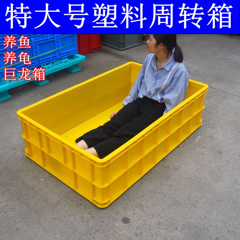 特大号塑料周转箱1米箱养鱼养龟箱巨龙箱1120*695*330mm养殖胶箱在类目 收纳整理, 家庭收纳用具, 储物箱, 收纳箱中 - 来自Buy2taobao.com提供专业的淘宝代购服务
