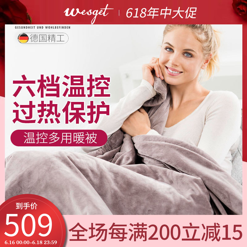 博雅Beurer電熱毯辦公室午休暖身蓋毯空調加厚安全家用HD75進口在類目 生活電器, 電熱毯中 - 來自Buy2taobao.com提供專業的淘寶代購服務
