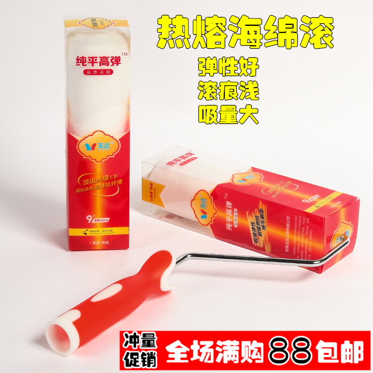 正品玉达乳胶漆细毛短毛9寸滚筒刷海绵滚刷玉达纯平高弹油漆工程在类目 五金/工具, 手动工具, 其他手动工具, 油漆刷/滚筒中 - 来自Buy2taobao.com提供专业的淘宝代购服务