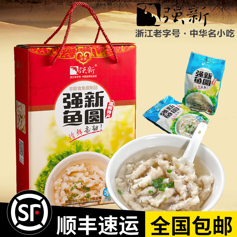 溫州特産強能強新魚圓魚丸食品禮盒裝 8包裝 125g 順豐包郵 冷凍在類目 水產肉類/新鮮蔬果/熟食, 海鮮/水產品/製品, 魚類製品, 魚丸中 - 來自Buy2taobao.com提供專業的淘寶代購服務