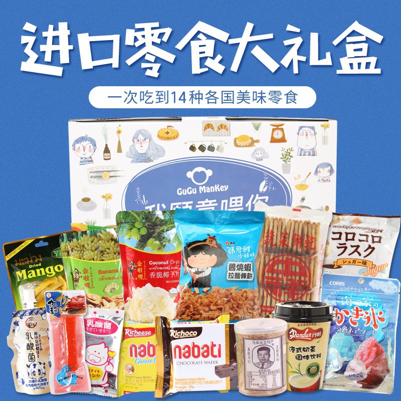 釘田零食 進口零食大年貨 生日禮物送禮吃貨餅幹薯片休閑零食小吃在類目 零食/堅果/特產, 餅乾/膨化, 膨化食品中 - 來自Buy2taobao.com提供專業的淘寶代購服務