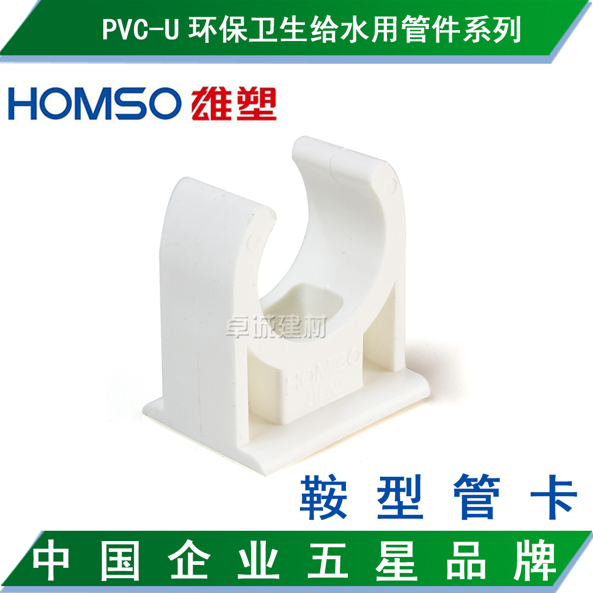 Xiongsu pvc Water Pipe Fittings fixed cassette Plastic Pipe clamp Clamp 20/25/32/40/50in the Hardware/Tool , Mechanical Hardware , Tube clip category - from Buy2taobao.com to provide professional Taobao agent buy service