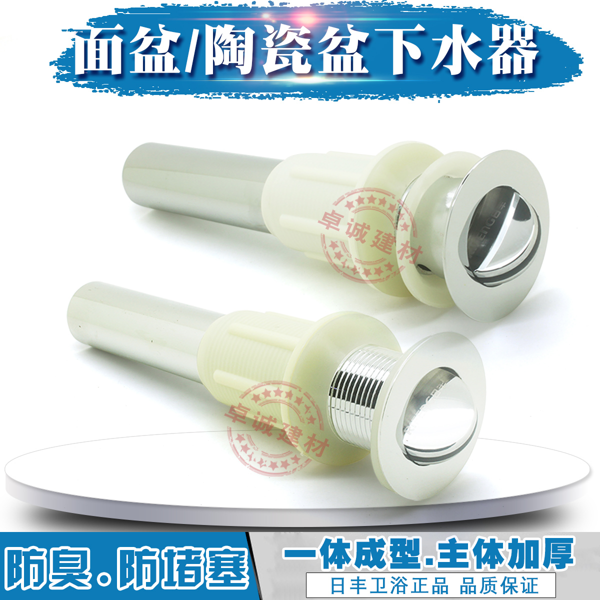 佛山日丰水槽下水器523P玻璃盆下水器524P面盆下水器翻板式排水器在类目 家装主材, 厨房, 水槽配件, 水槽下水器中 - 来自Buy2taobao.com提供专业的淘宝代购服务