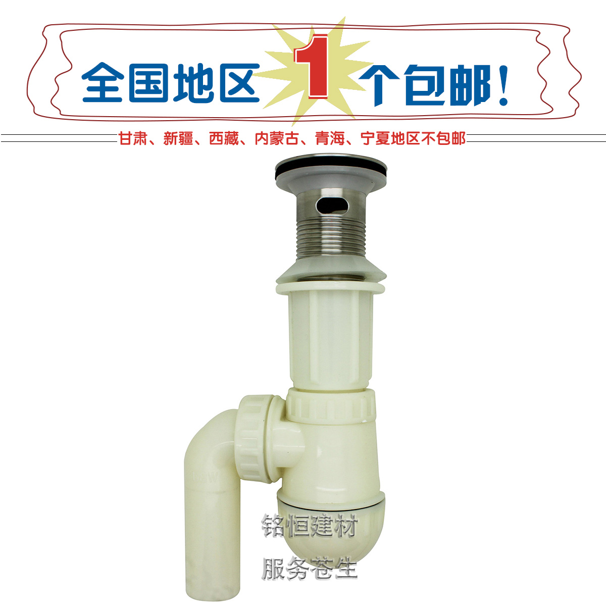 u型防臭不鏽鋼陶瓷盆去水器在類目 家裝主材, 廚房, 水槽配件, 水槽下水器中 - 來自Buy2taobao.com提供專業的淘寶代購服務