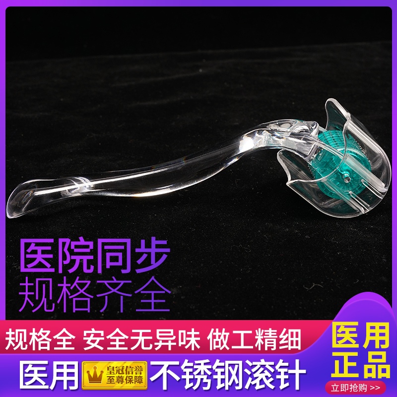 皮肤滚针无菌包装 美容院医院专用痘痕印个人可重复医用微针滚轮在类目 个人护理/保健/按摩器材, 美容/美体辅助工具, 其它美容/美体工具中 - 来自Buy2taobao.com提供专业的淘宝代购服务