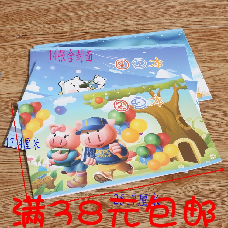 Mary 18K14 Boutique Picture this Student Art Book The children's painting quality goods Stationery wholesalein the Electronic Dictionary/Electronic paper book/Stationery , The paper book , Notebook/Notepad category - from Buy2taobao.com to provide professional Taobao agent buy service