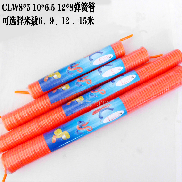 伸縮彈簧管空壓機軟管螺旋PU氣管CLW8*5 10*6.5 12*8 6 9 12 15米在類目 五金/工具, 氣動工具, 氣動元件中 - 來自Buy2taobao.com提供專業的淘寶代購服務