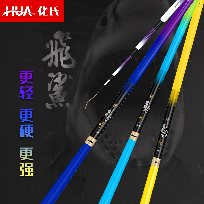化氏2018款飞鲨手竿轻量版超硬大物28调暴力竿台钓竿钓鱼竿鲤竿|ruв категории открытый/альпинизм/в поход/Поездки товаров, Рыбалка оборудования, удочка - от Buy2taobao.com для оказания профессиональной услуги покупки агента Taobao