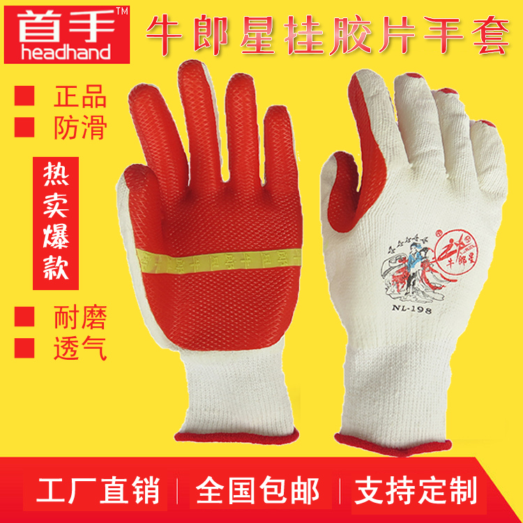 24 Altair film glove Rubber thickening non-slip glove Worker Labor insurance wear-resisting durablein the Home Daily , Protective Equipment , Protective gloves category - from Buy2taobao.com to provide professional Taobao agent buy service