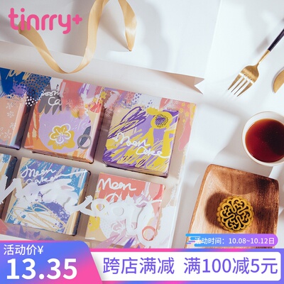 幻彩 中秋月饼礼盒4/6/8粒冰皮月饼盒礼盒高档月饼包装 Tinrry家