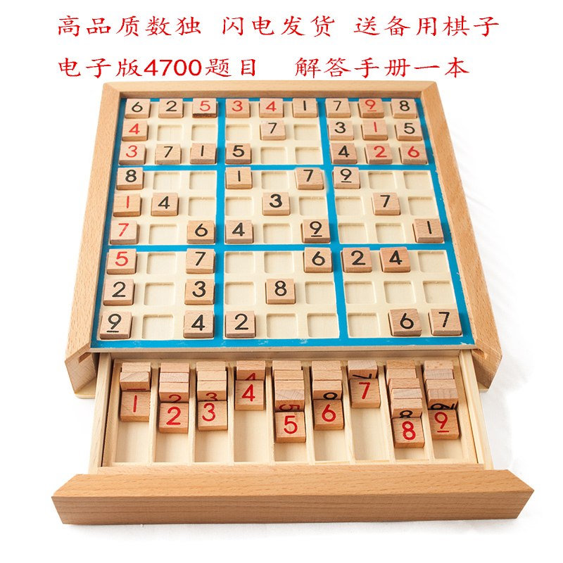 小学生数读儿童棋类益智数独游戏棋九宫格 逻辑思维训练玩具亲子|ruв категории игрушка/коляска/головоломка/блоки/модель, детей шахматы/настольные игры, настольные игры категории детей - от Buy2taobao.com для оказания профессиональной услуги покупки агента Taobao
