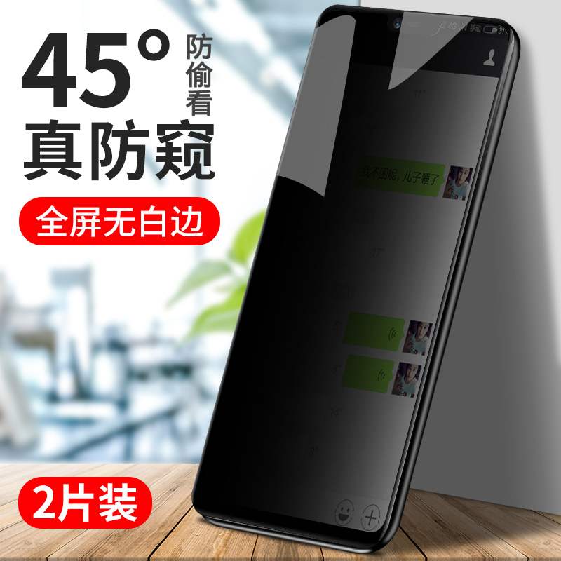 奎原廠手機貼指紋屏幕0PP0a3a3s特別oppoA3防窺膜原裝A5防竊膜包在類目 3C數碼配件, 手機配件, 手機貼膜中 - 來自Buy2taobao.com提供專業的淘寶代購服務