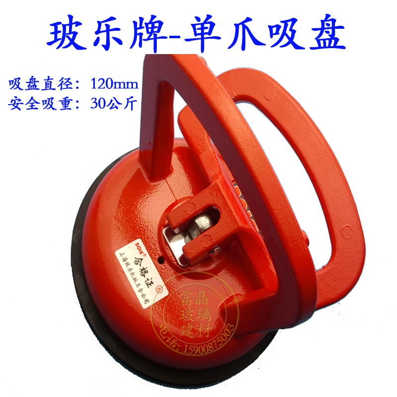 正品上海玻乐牌 单爪吸盘 玻璃吸提器 瓷砖吸盘 防静电地板吸提器在类目 基础建材, 配件专区, 玻璃配件, 玻璃抓中 - 来自Buy2taobao.com提供专业的淘宝代购服务