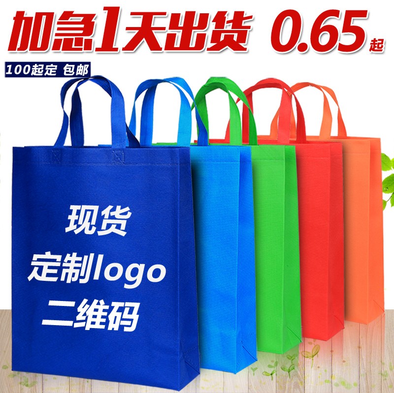 Non woven bag Customized portable Bag customized advertisement three-dimensional Shopping bag Bags Printing logo Customized Expressin the Storage consolidation , Home Storage appliances , Pouch , Shopping Bag/Bags category - from Buy2taobao.com to provide professional Taobao agent buy service