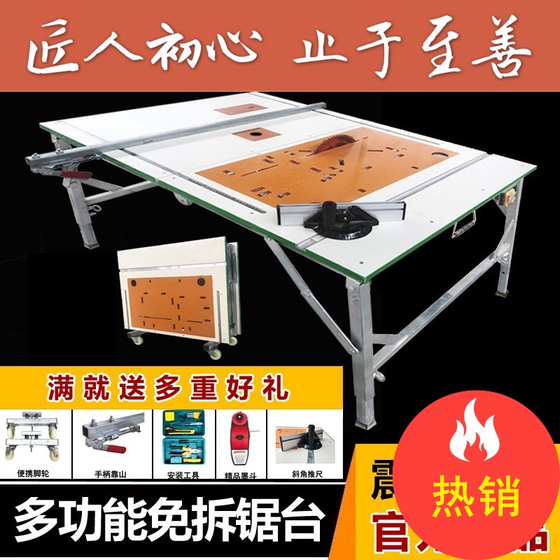 匠心架子修台据电圆锯倒装台面板 木工工作台工作桌坚固推台打包|ruв категории оборудование/инструменты, машины и оборудование, рабочий стол - от Buy2taobao.com для оказания профессиональной услуги покупки агента Taobao