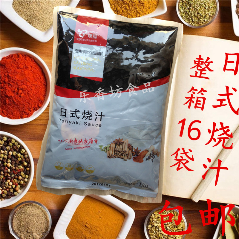 Pu really Japanese style sauce 1Kgx16 FCL bag Japanese Teriyaki Sauce 7810in the Agri rice/Dried foods/Condiment , Condiment/Jam/Salad , Sauce , Seasoning sauce category - from Buy2taobao.com to provide professional Taobao agent buy service