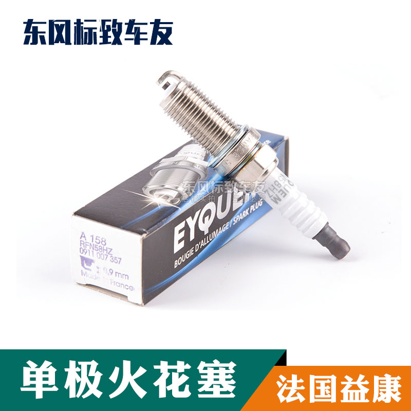 标致307/206雪铁龙凯旋C2世嘉16V 1.6/2.0火花塞益康法国A158单极|msdalam kategori kereta/artikel/Fitting/Refit, bahagian-bahagian auto, Sistem pencucuhan, palam pencucuh - dari Buy2taobao.com untuk memberikan perkhidmatan ejen Taobao profesional membeli