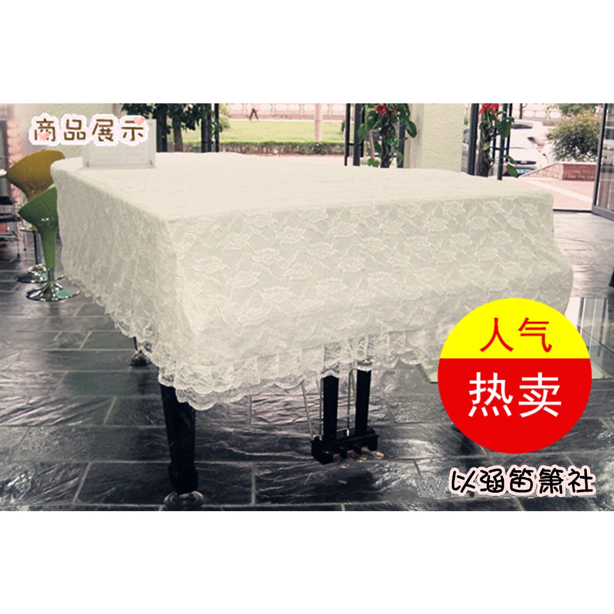 卡哇伊雅馬哈波士頓珠江蕾絲三角鋼琴罩雙層布藝鋼琴罩鋼琴防塵罩在類目 居家布藝, 防塵保護罩, 鋼琴罩中 - 來自Buy2taobao.com提供專業的淘寶代購服務