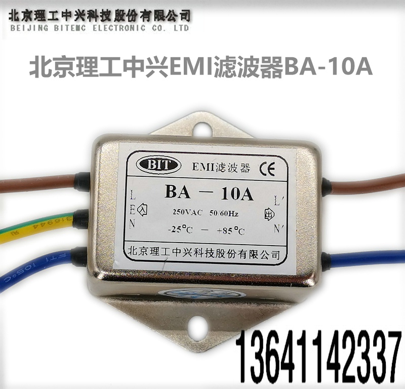北京理工中兴EMI滤波器 电源滤波器BA-10A 220V 10A单相交流在类目 影音电器, 影音家电配件, hifi音响配件, 电源滤波器中 - 来自Buy2taobao.com提供专业的淘宝代购服务