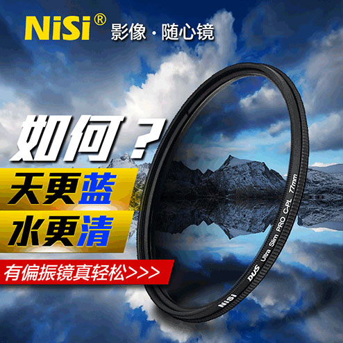 Nisi CPL Polarizer 40.5 49 52 58 62 67 72 77 82mm18-55 135 Polarizing filtersin the 3C Digital Accessories, SLR/Single-camera accessories , Lens accessories , Filter category - from Buy2taobao.com to provide professional Taobao agent buy service