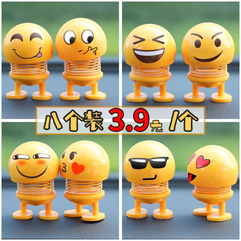 automobile decorate Creative network Car Jewelry Decoration lovely Expression package personality vehicle Shaking head Dollin the Car/Articles/Fitting/Refit , Car Accessories/The jewelry , Decoration category - from Buy2taobao.com to provide professional Taobao agent buy service