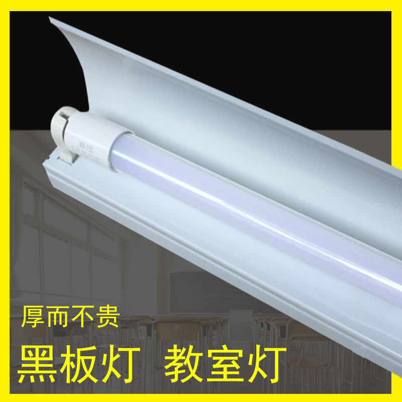 LED灯管灯架T8日光灯管支架带罩黑板灯荧光灯全套教室灯具全套在类目 家装主材, 灯具灯饰, 支架灯中 - 来自Buy2taobao.com提供专业的淘宝代购服务